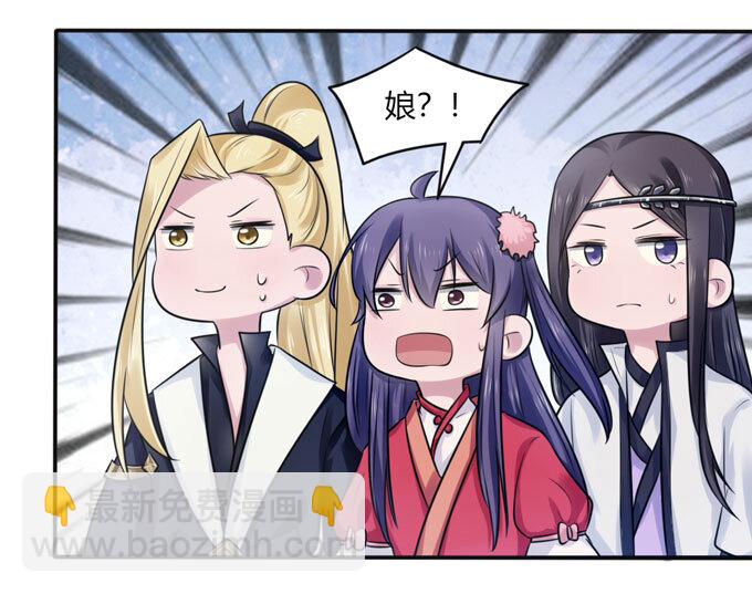 《女装大佬养成记》79 分手费 第6页