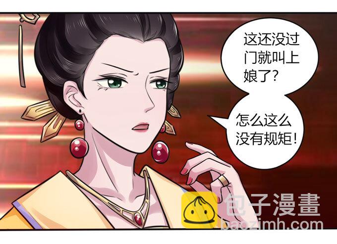 《女装大佬养成记》79 分手费 第7页