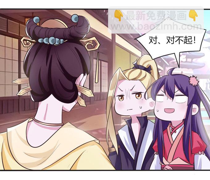 《女装大佬养成记》79 分手费 第8页