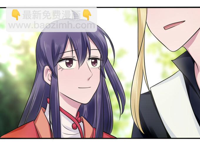 《女装大佬养成记》77 求情 第15页