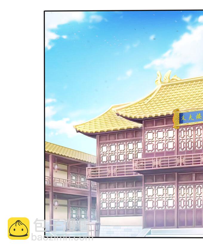 《女装大佬养成记》77 求情 第17页