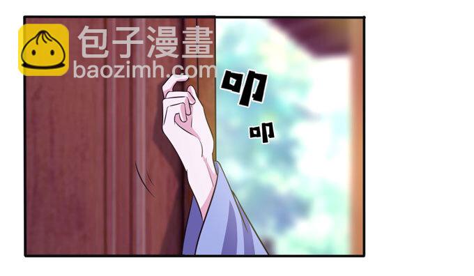 《女装大佬养成记》77 求情 第20页