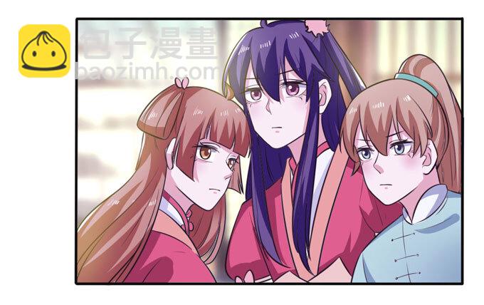《女装大佬养成记》77 求情 第21页
