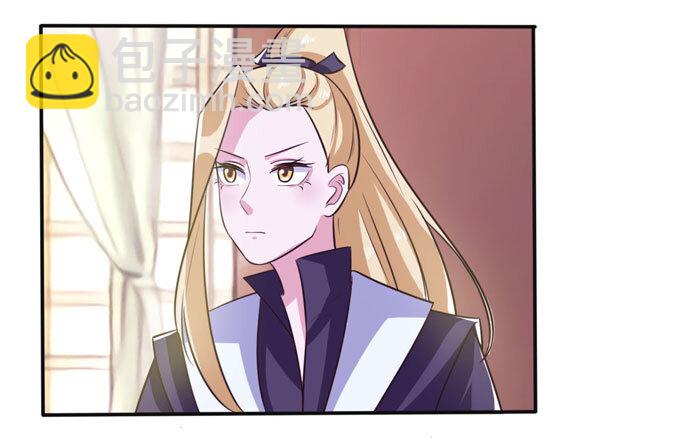 《女装大佬养成记》77 求情 第22页
