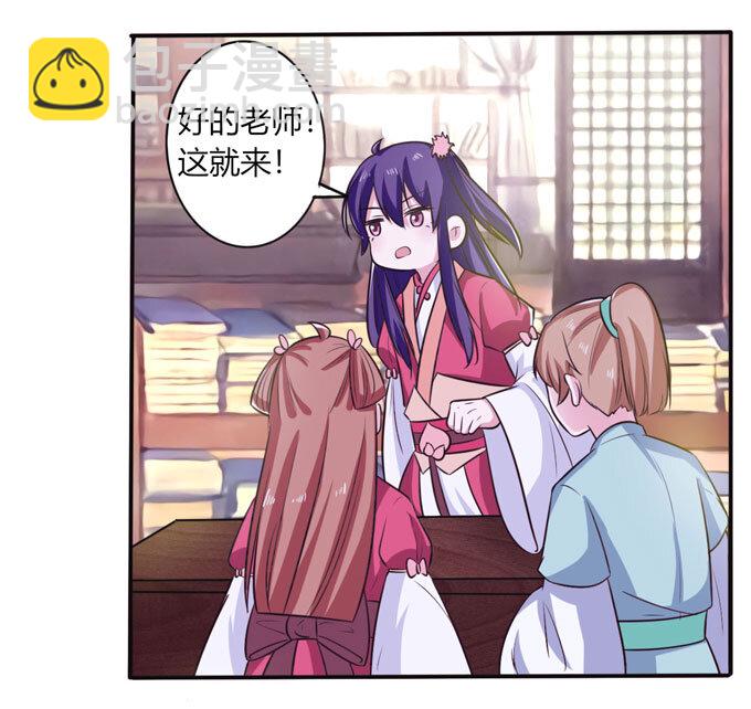 《女装大佬养成记》77 求情 第24页
