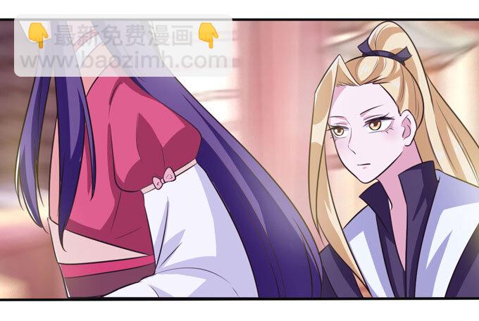《女装大佬养成记》77 求情 第25页