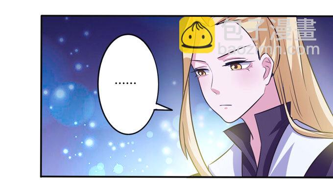 《女装大佬养成记》77 求情 第27页