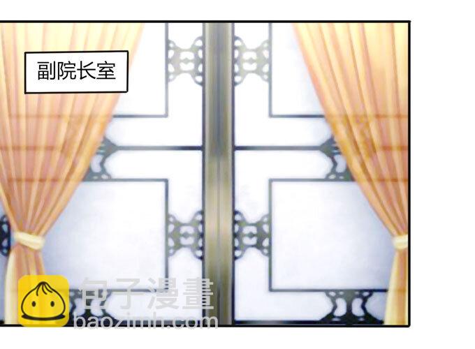 《女装大佬养成记》77 求情 第28页