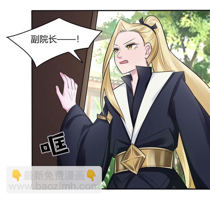 《女装大佬养成记》77 求情 第33页