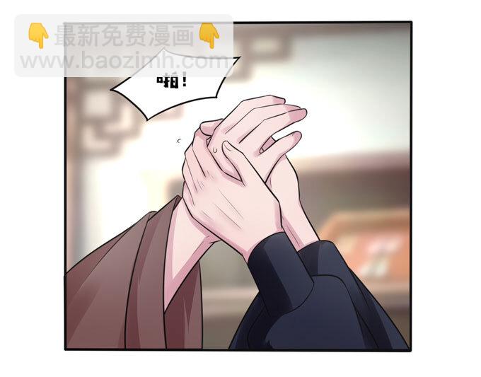 《女装大佬养成记》77 求情 第36页