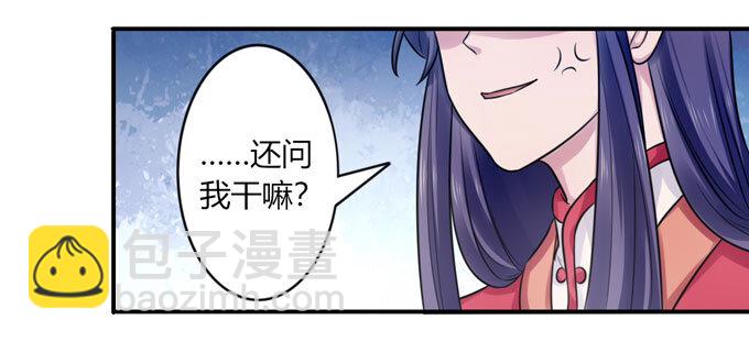 《女装大佬养成记》77 求情 第3页