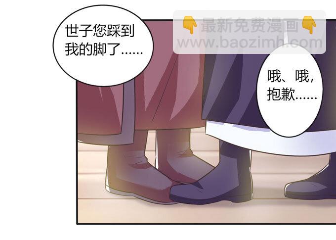 《女装大佬养成记》77 求情 第41页