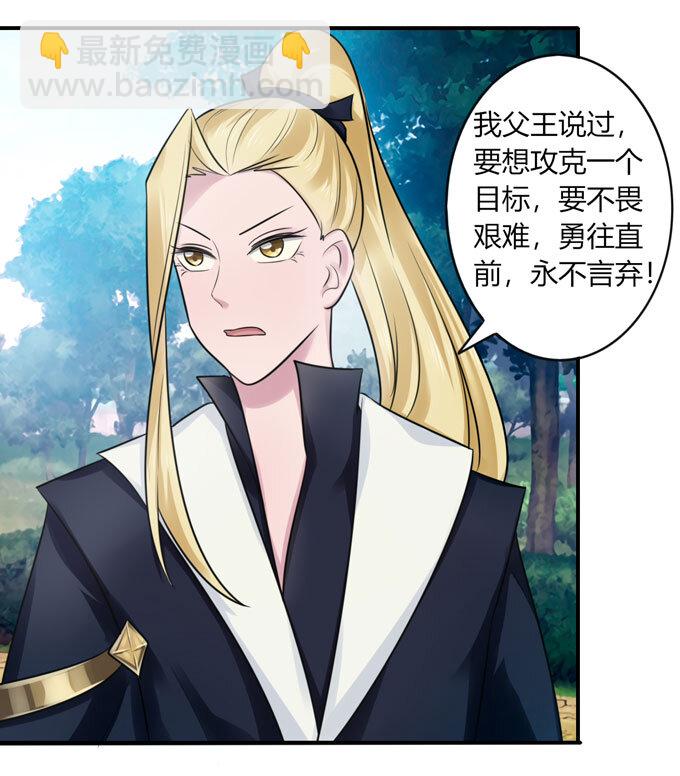 《女装大佬养成记》77 求情 第6页