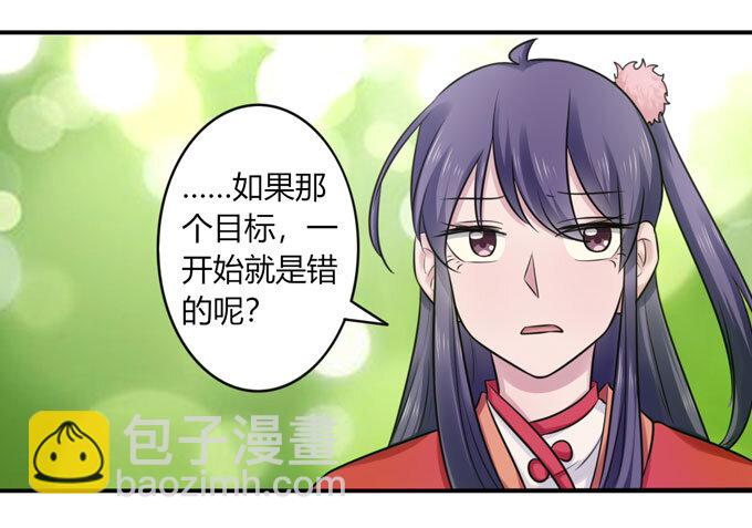 《女装大佬养成记》77 求情 第7页