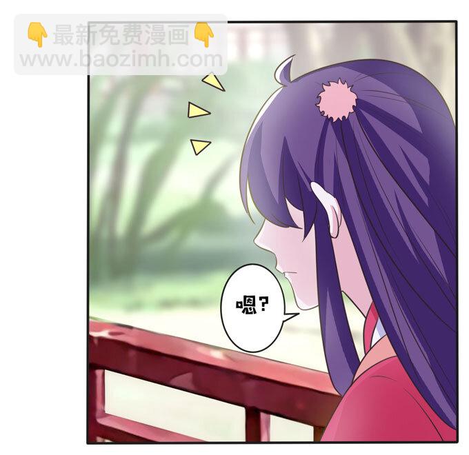 《女装大佬养成记》78 争夺 第12页