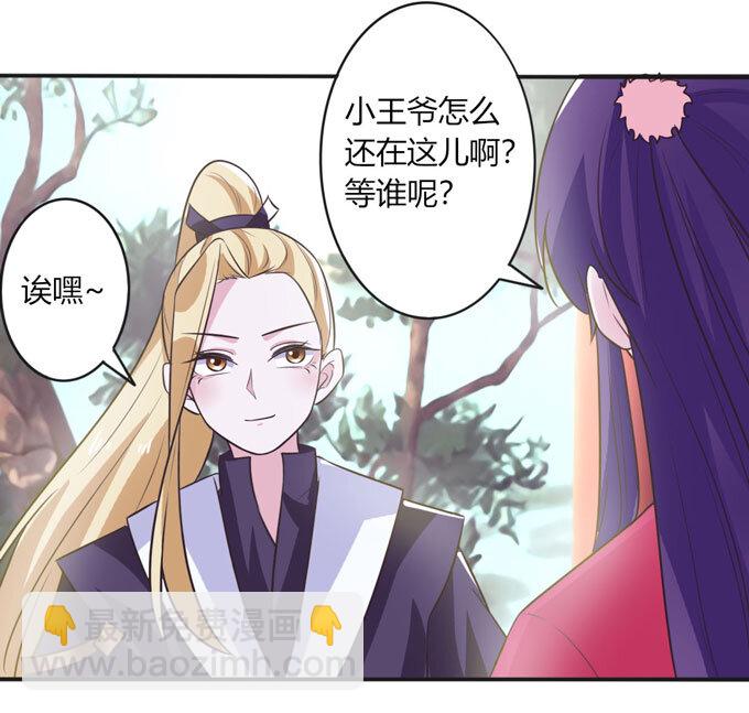 《女装大佬养成记》78 争夺 第13页