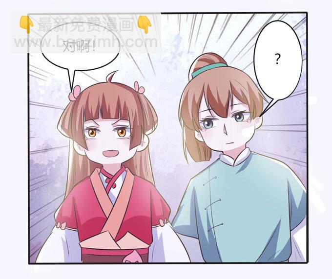 《女装大佬养成记》78 争夺 第17页