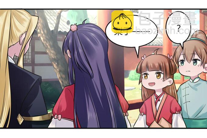 《女装大佬养成记》78 争夺 第18页