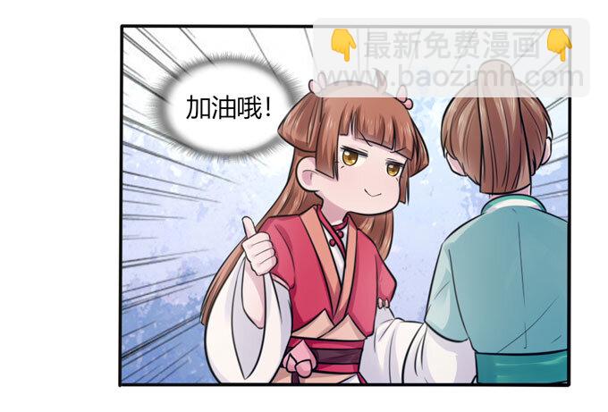 《女装大佬养成记》78 争夺 第22页