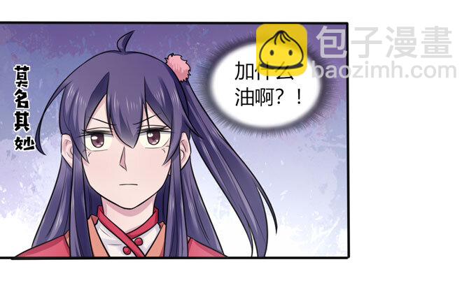 《女装大佬养成记》78 争夺 第23页