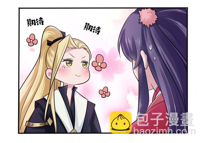 《女装大佬养成记》78 争夺 第24页
