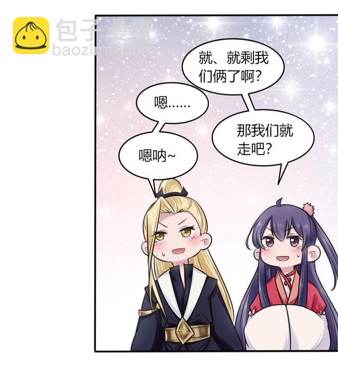 《女装大佬养成记》78 争夺 第25页