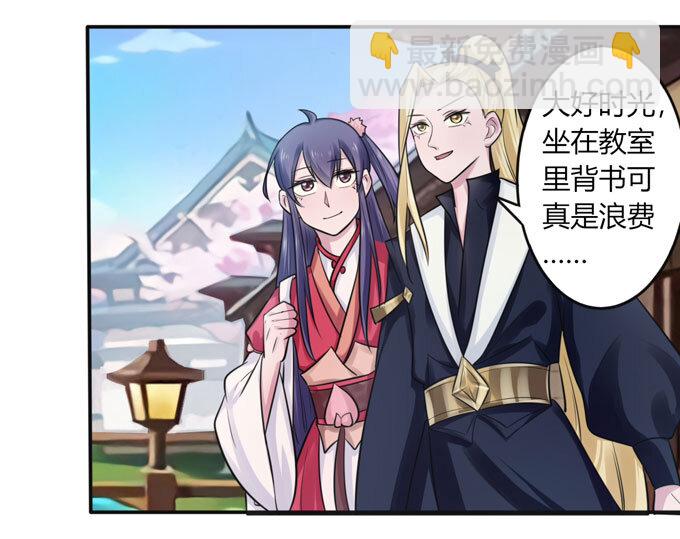 《女装大佬养成记》78 争夺 第28页