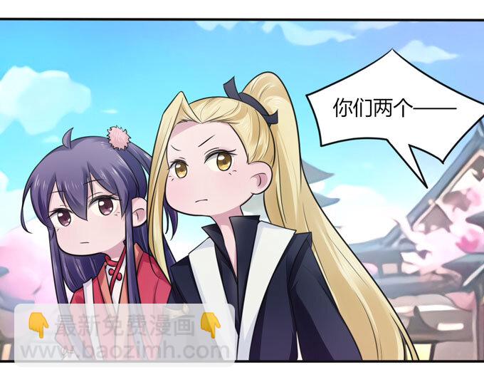 《女装大佬养成记》78 争夺 第29页