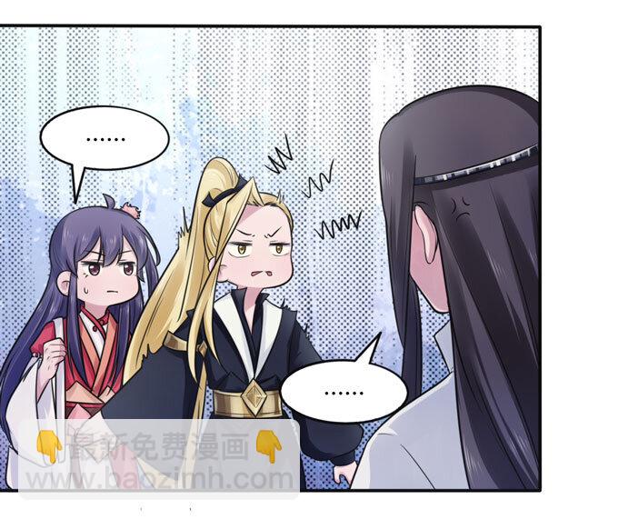 《女装大佬养成记》78 争夺 第32页