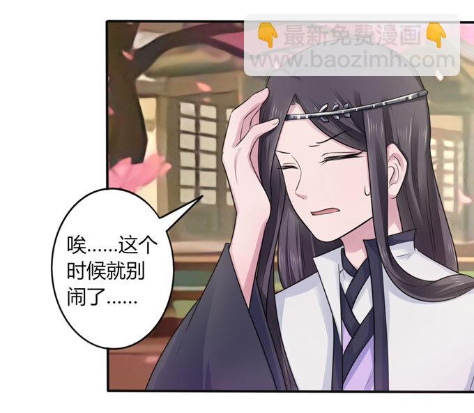 《女装大佬养成记》78 争夺 第33页