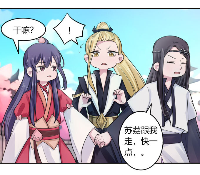 《女装大佬养成记》78 争夺 第34页