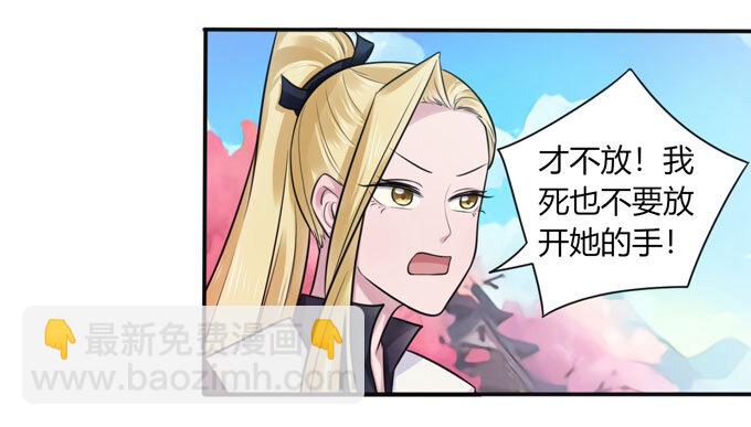 《女装大佬养成记》78 争夺 第38页