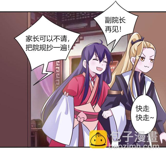 《女装大佬养成记》78 争夺 第3页