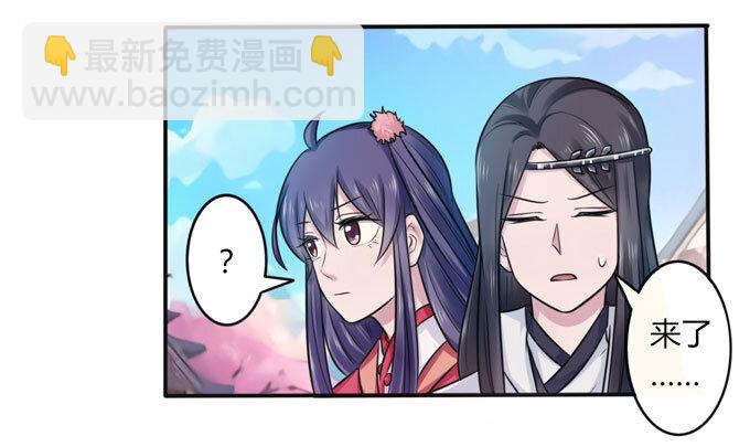 《女装大佬养成记》78 争夺 第40页