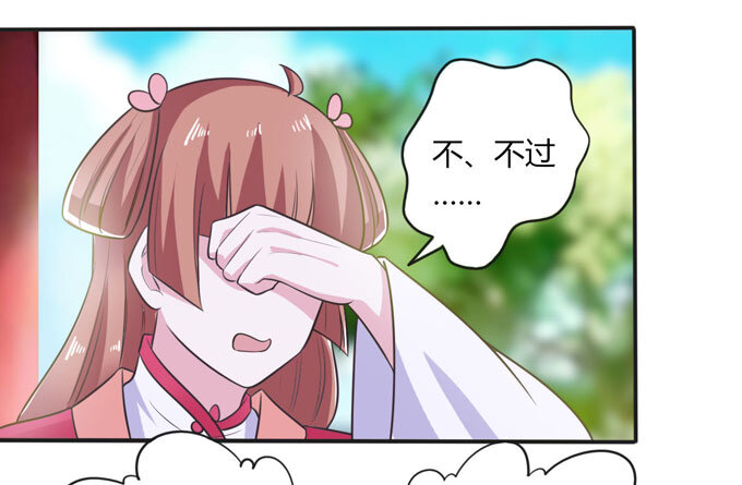 《女装大佬养成记》78 争夺 第9页