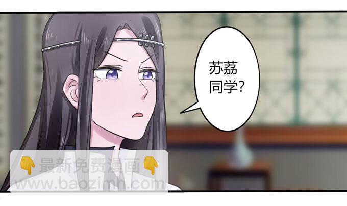 《女装大佬养成记》83 目标 第12页