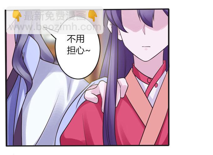 《女装大佬养成记》83 目标 第18页
