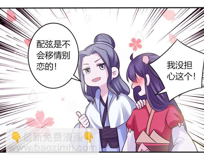 《女装大佬养成记》83 目标 第19页