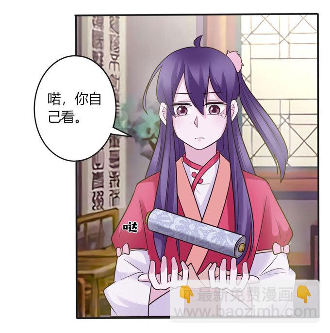 《女装大佬养成记》83 目标 第20页
