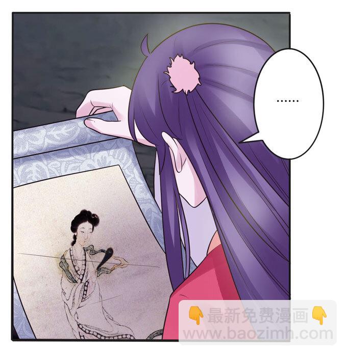 《女装大佬养成记》83 目标 第21页