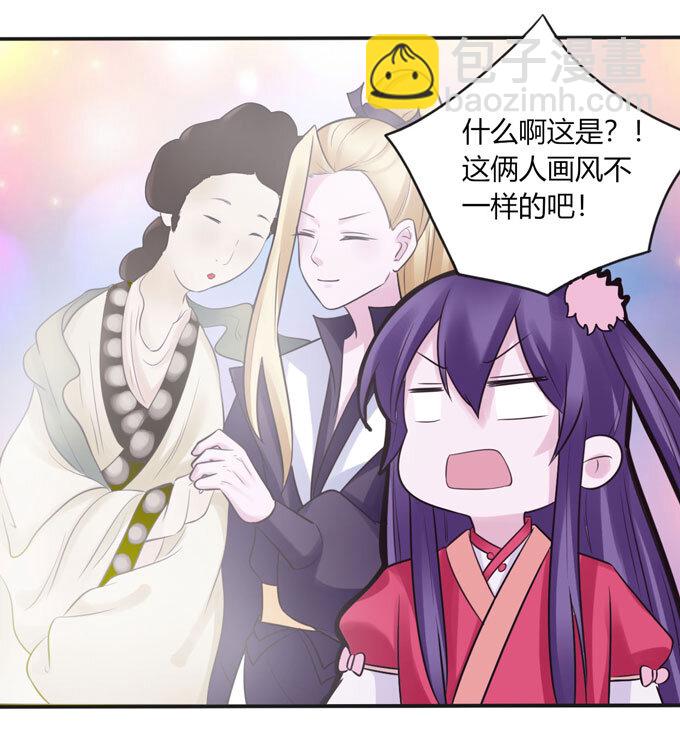 《女装大佬养成记》83 目标 第22页