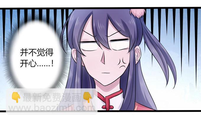 《女装大佬养成记》83 目标 第30页