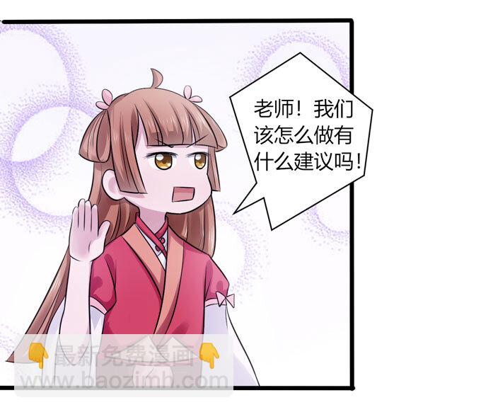 《女装大佬养成记》83 目标 第33页