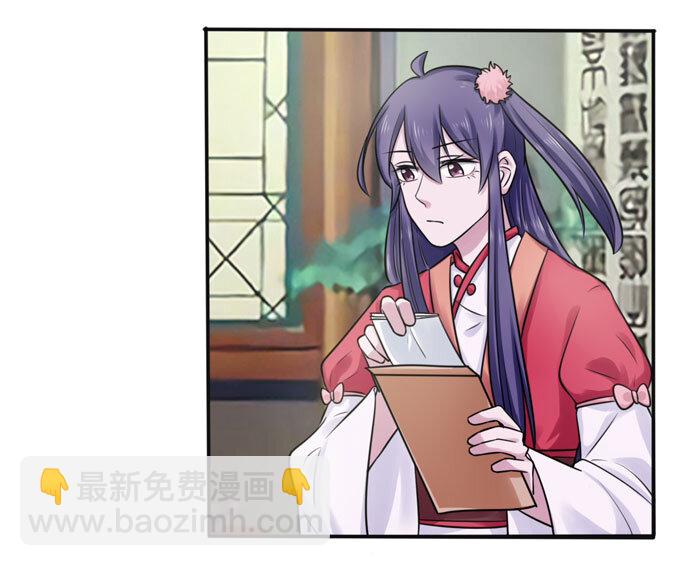 《女装大佬养成记》83 目标 第37页