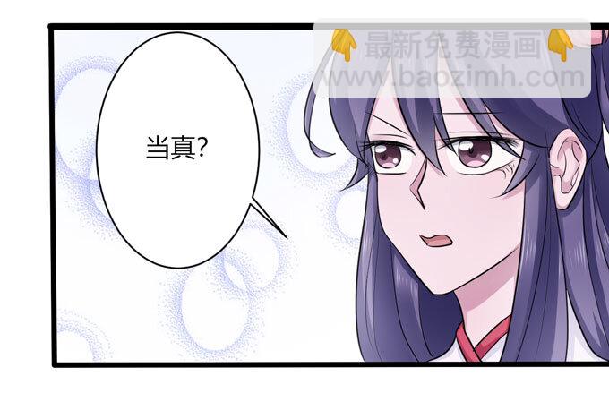 《女装大佬养成记》83 目标 第6页