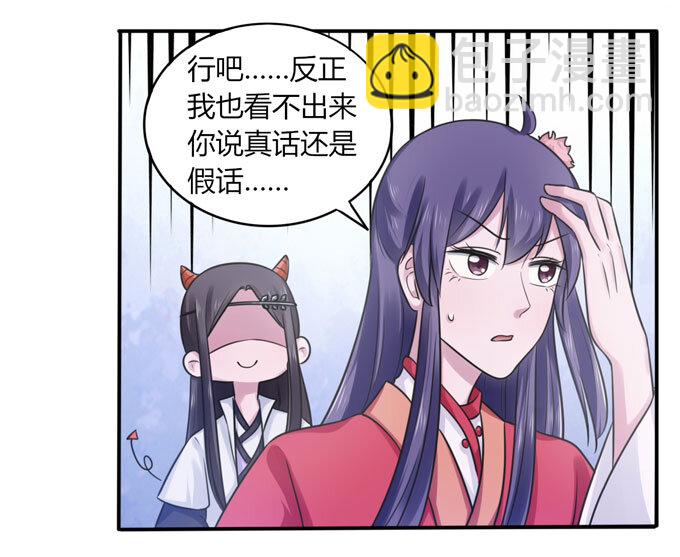 《女装大佬养成记》83 目标 第8页