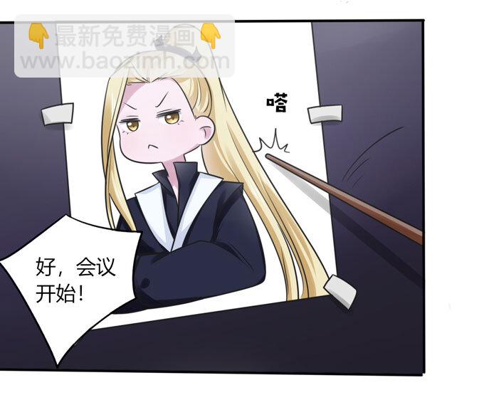 《女装大佬养成记》83 目标 第9页