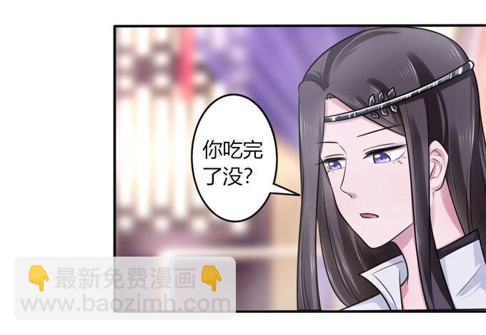 《女装大佬养成记》82 相亲阻击战 第14页
