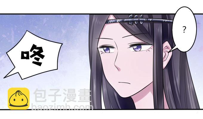 《女装大佬养成记》82 相亲阻击战 第17页