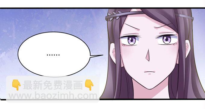 《女装大佬养成记》82 相亲阻击战 第32页